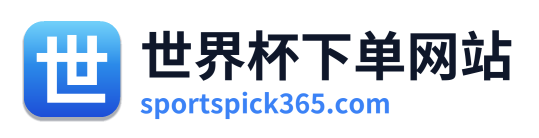 世界杯下单网站